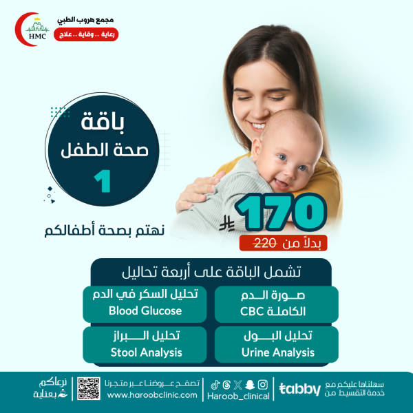 باقات صحة الطفل