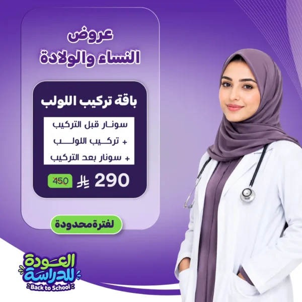 عرض باقة تركيب اللولب