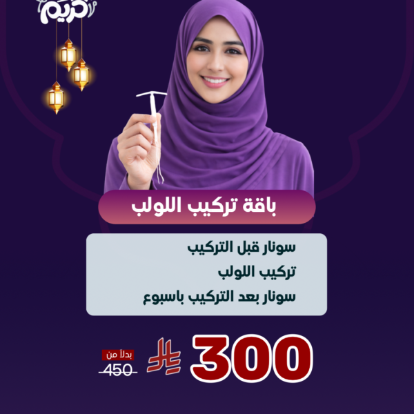 عرض باقة تركيب اللولب