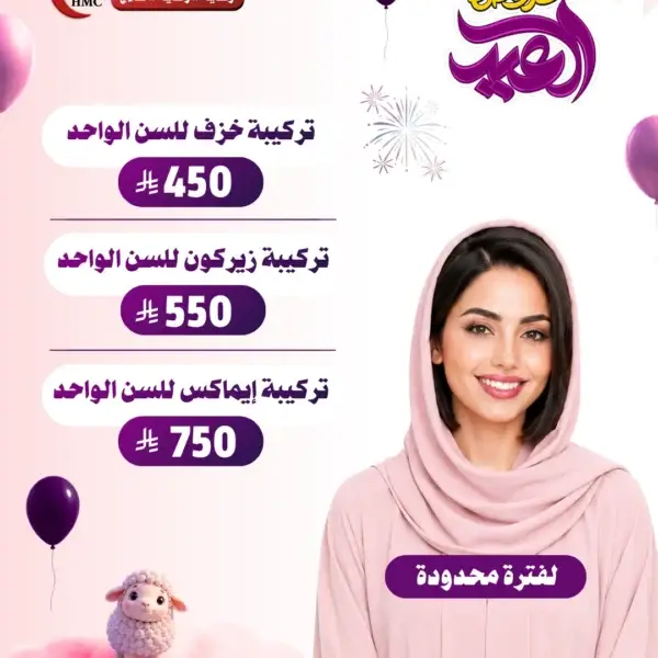 عرض تركيبات الأسنان ( خزف - زيركون - ايماكس )