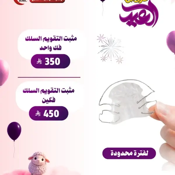 عرض مثبت تقويم الأسنان السلك
