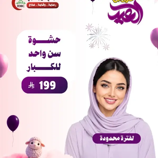 عرض حشوات الأسنان