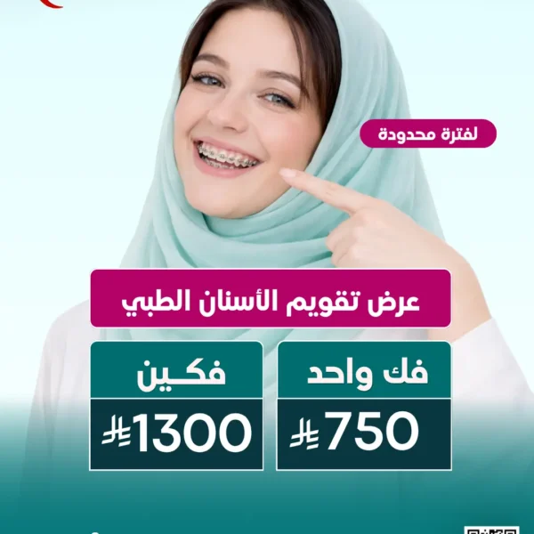 عرض تركيب التقويم الطبي