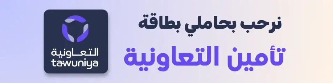 اشتري الان وادفع لاحقاًً مع - 5